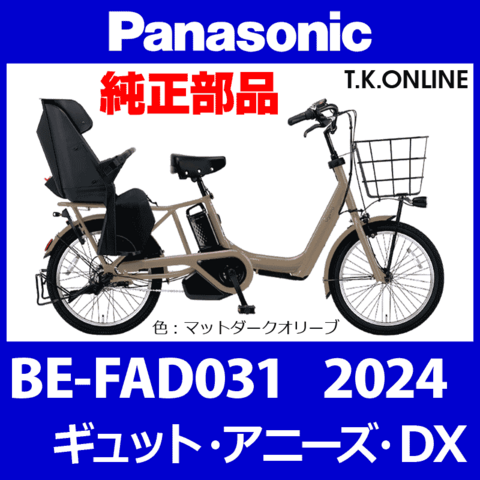 Panasonic ギュット・アニーズ・DX（2024）BE-FAD031 後輪：完組ホイール②【互換】内装3速高速型ハブ・幅広リム【黒：側面CNC加工】・極太#12スポーク【銀】タイヤセット別売