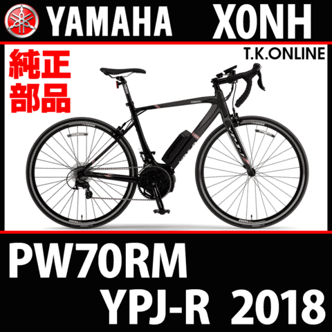 YAMAHA YPJ-R 2018 PW70RM X0NH チェーン【外装11速 F50Tx34T／R25T】
