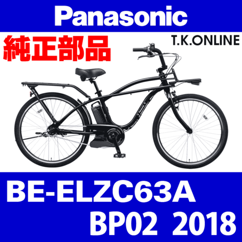 Panasonic BE-ELZC63A用 後輪スプロケット 22T 厚歯＋固定Cリング＋防水カバー【納期：◎】