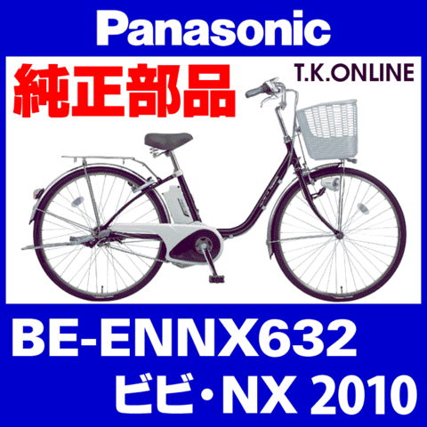 Panasonic BE-ENNX632用 ブレーキケーブル前後セット【高品質・高耐久：Alligator社製：黒】【代替品】