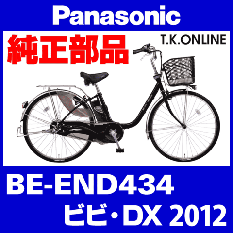 商品一覧 - T.K.ONLINE【電動自転車カスタム＆レストア】