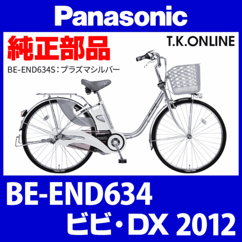 Panasonic ビビ・DX（2018）BE-ELD634 ブレーキ部品③ ブレーキレバー左右セット：内装3速対応【ブラケット銀：レバー銀】レバー開閉角度調整機能：リターンスプリング内蔵