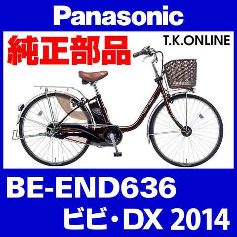 Panasonic ビビ・DX（2014）BE-END636 駆動系消耗部品⑥ 内装3速グリップシフター＋専用シフトケーブル【黒】