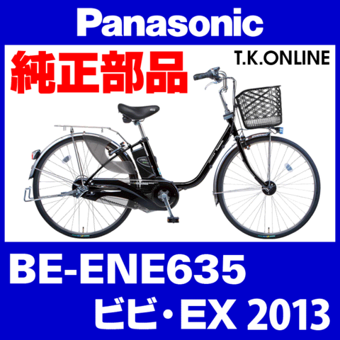 Panasonic ビビ・EX（2013）BE-ENE635 後輪完成品【スポーク強化・高耐久型】ステンレスリム・ステンレス極太スポーク・高耐久型内装3速ハブ・後輪スプロケット16T・カセットジョイントセット【タイヤ別売：26x1-3/8WO】