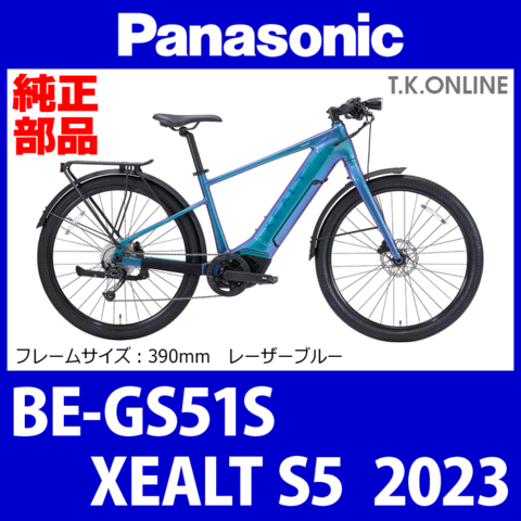 商品一覧 - T.K.ONLINE【電動自転車カスタム＆レストア】