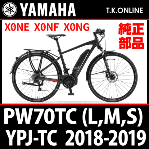 YAMAHA YPJ-TC（2018-2019）PW70TCL X0NE マグネットコンプリート＋ホルダ Ver.2