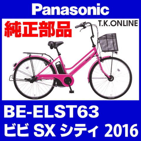 商品一覧 - T.K.ONLINE【電動自転車カスタム＆レストア】