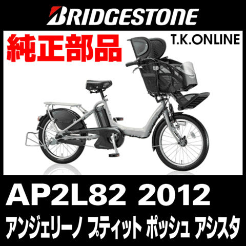 商品一覧 - T.K.ONLINE【電動自転車カスタム＆レストア】