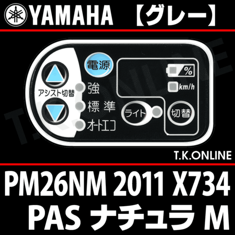 商品一覧 - T.K.ONLINE【電動自転車カスタム＆レストア】