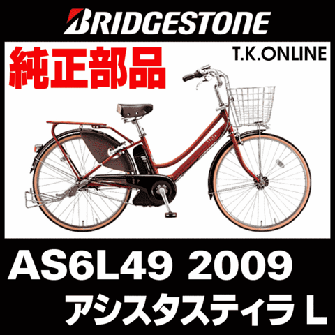 商品一覧 - T.K.ONLINE【電動自転車カスタム＆レストア】