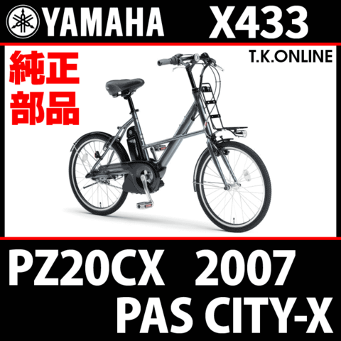 YAMAHA PAS CITY-X 2007 PZ20CX X433 前輪完組ホイール 20x1-3/8 WO 28H【ETRTO：451 タイヤ別売】Ver.1