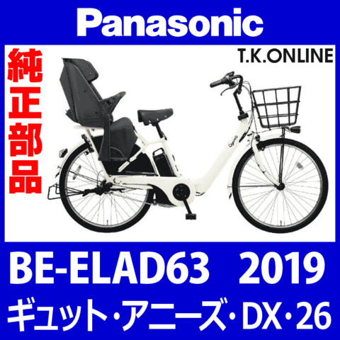 商品一覧 - T.K.ONLINE【電動自転車カスタム＆レストア】