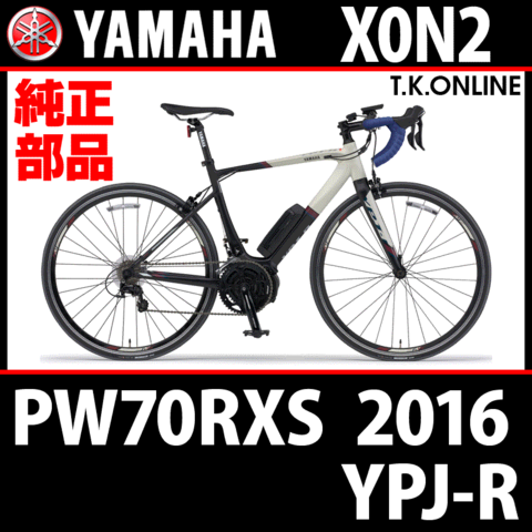 YAMAHA YPJ-R（2016-2017）PW70RXS X0N2 ディスプレイユニット