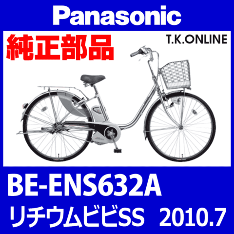 商品一覧 - T.K.ONLINE【電動自転車カスタム＆レストア】