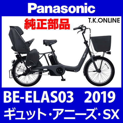 Panasonic ギュット・アニーズ・SX（2019）BE-ELAS03 後輪：完組ホイール①【純正】内装3速高速型ハブ・幅広リム【黒：摩耗検知加工】・極太#12スポーク【黒】タイヤセット別売