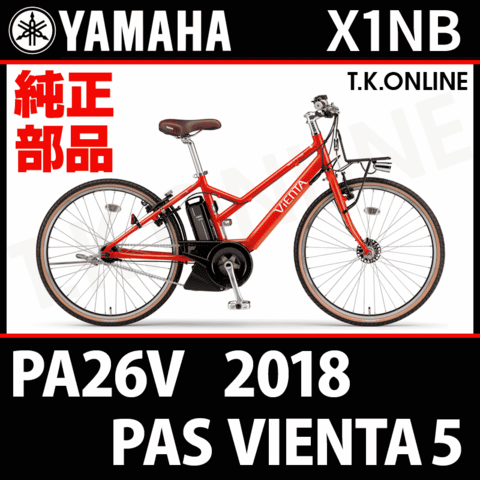 YAMAHA PAS VIENTA5 2018 PA26V X1NB ハンドル手元スイッチ