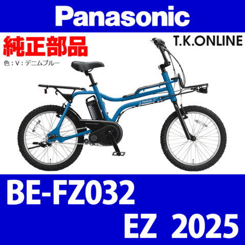 商品一覧 - T.K.ONLINE【電動自転車カスタム＆レストア】