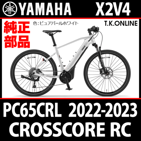 SHIMANO - YAMAHA YPJ-EC　純正　ホイール　700×35C　タイヤ　ローター付 SHIMANO - YAMAHA YPJ-EC 純正 ホイール 700×35C タイヤ