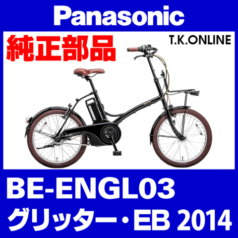 自転車部品まとめてセットで 商品一覧 - T.K.ONLINE【電動自転車カスタム＆レストア】