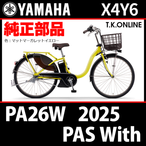 商品一覧 - T.K.ONLINE【電動自転車カスタム＆レストア】