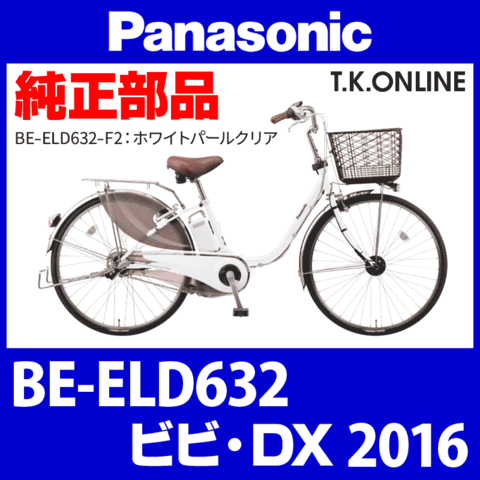 商品一覧 - T.K.ONLINE【電動自転車カスタム＆レストア】