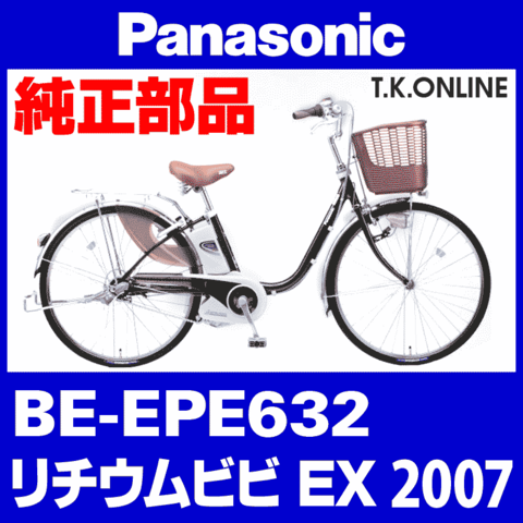 Panasonic ビビ・EX（2008）BE-EPE633 駆動系消耗部品④ 後輪スプロケット 22T 厚歯＋固定Cリング＋防水カバー【納期：◎】