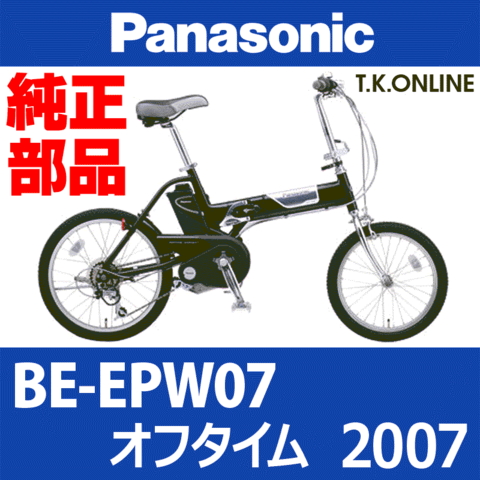 自転車補修部品多数 パナソニック電動アシスト自転車ベロスター純正部品補修部品