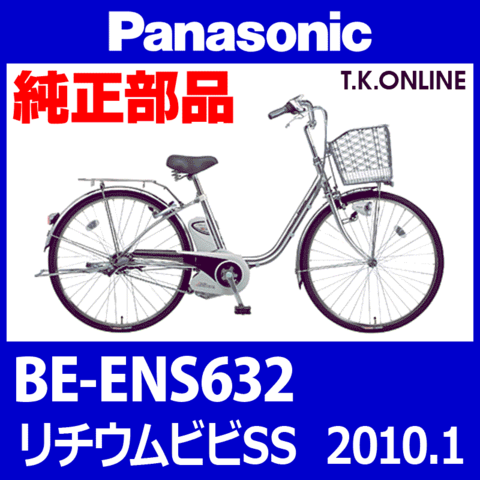 商品一覧 - T.K.ONLINE【電動自転車カスタム＆レストア】