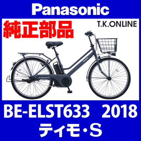 Panasonic ティモ・S（2018）BE-ELST633 前輪完成品 Ver.2：アルミリム/26x1.5HE/36H：クロムメッキハブ：#13-14 黒スポーク【タイヤ・チューブ別売】