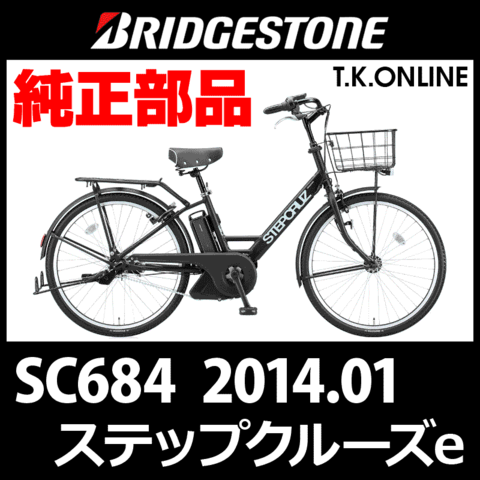 商品一覧 - T.K.ONLINE【電動自転車カスタム＆レストア】