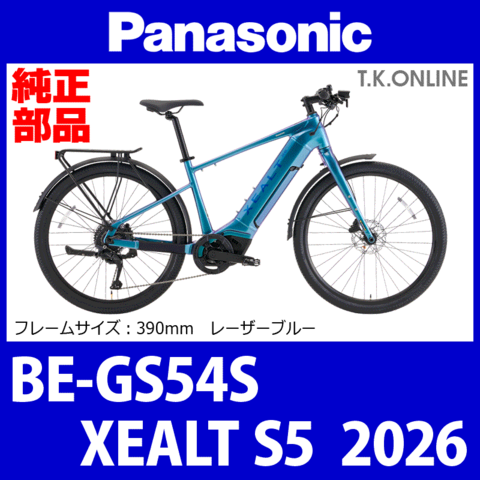 商品一覧 - T.K.ONLINE【電動自転車カスタム＆レストア】