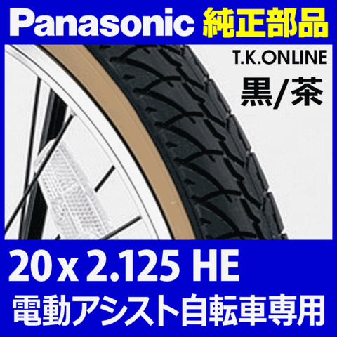 キーレス防犯タイヤロック めちゃ速 リミッターカット フル電動自転車 アクセル付 多き