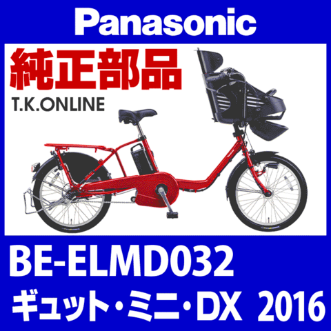 商品一覧 - T.K.ONLINE【電動自転車カスタム＆レストア】