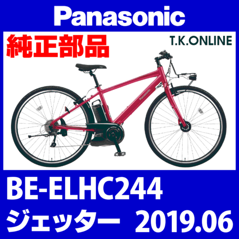 Panasonic ジェッター（2019.06）BE-ELHC244 モーター【メーカーリビルド】