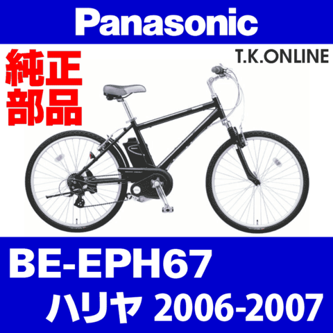 Panasonic ハリヤ（2006-2007）BE-EPH67 純正部品・互換部品【調査・見積作成】