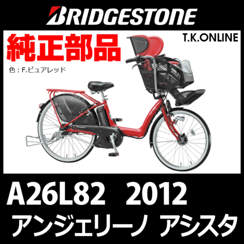 商品一覧 - T.K.ONLINE【電動自転車カスタム＆レストア】