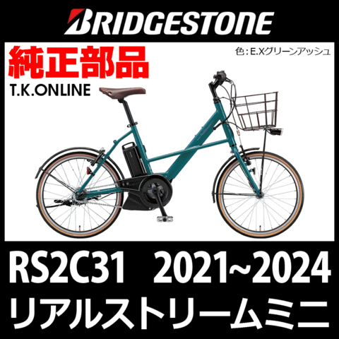 商品一覧 - T.K.ONLINE【電動自転車カスタム＆レストア】
