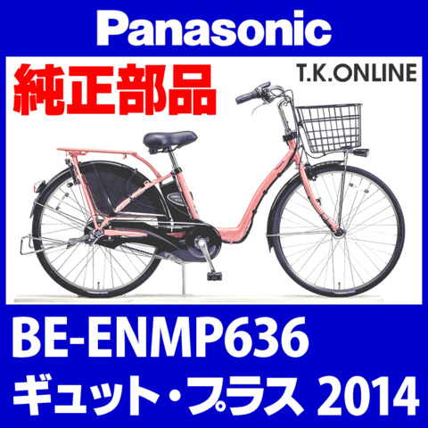 商品一覧 - T.K.ONLINE【電動自転車カスタム＆レストア】