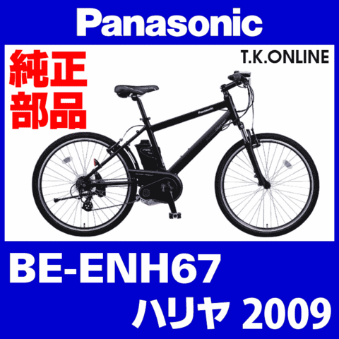 Panasonic ハリヤ（2009）BE-ENH67 駆動系消耗部品③ テンションプーリーセット【全長 122mm】