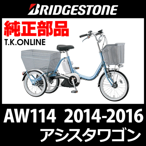 商品一覧 - T.K.ONLINE【電動自転車カスタム＆レストア】