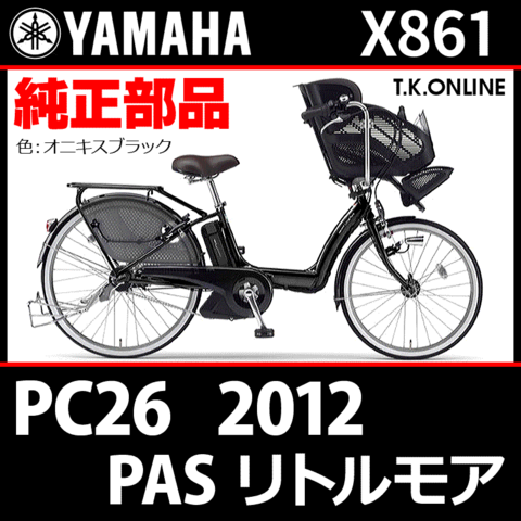 商品一覧 - T.K.ONLINE【電動自転車カスタム＆レストア】