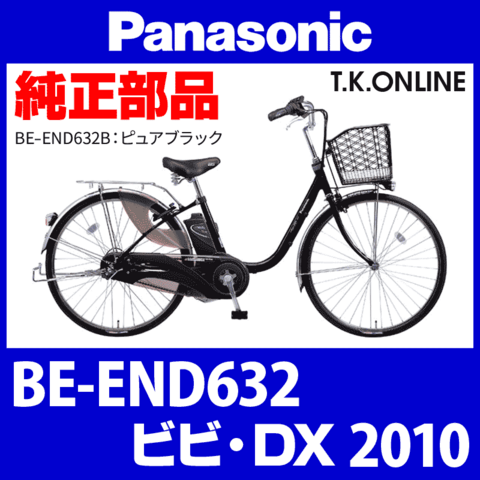 Panasonic ビビ・DX（2010）BE-END632 ブレーキ部品① ブレーキケーブル前後セット【黒】Ver.2