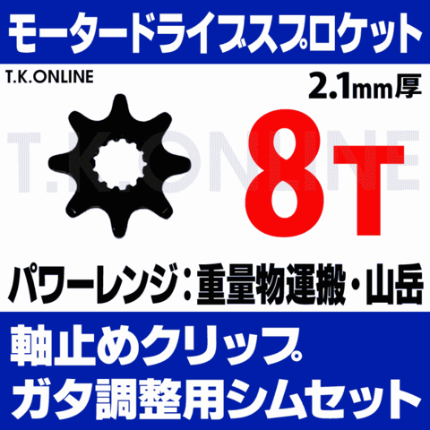 アシストギア11Tとマグネットセンサーリミッターカット たかし パナソニック電動アシスト