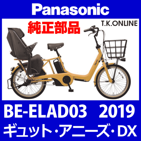 Panasonic ギュット・アニーズ・DX（2019）BE-ELAD03 駆動系消耗部品③ テンションプーリーセット【納期：◎】