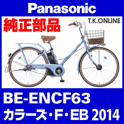 商品一覧 - T.K.ONLINE【電動自転車カスタム＆レストア】