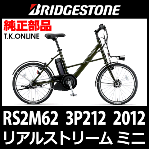 商品一覧 - T.K.ONLINE【電動自転車カスタム＆レストア】