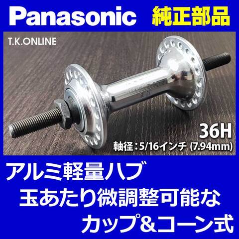 商品一覧 - T.K.ONLINE【電動自転車カスタム＆レストア】