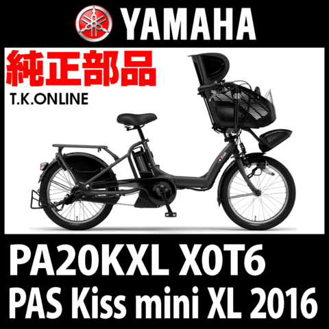 YAMAHA PAS Kiss mini XL 2016 PA20KXL X0T6 駆動系消耗部品① 前側大径スプロケット 41T 厚歯＋固定スナップリング【チェーンリング】
