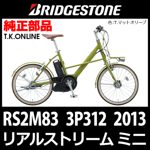商品一覧 - T.K.ONLINE【電動自転車カスタム＆レストア】