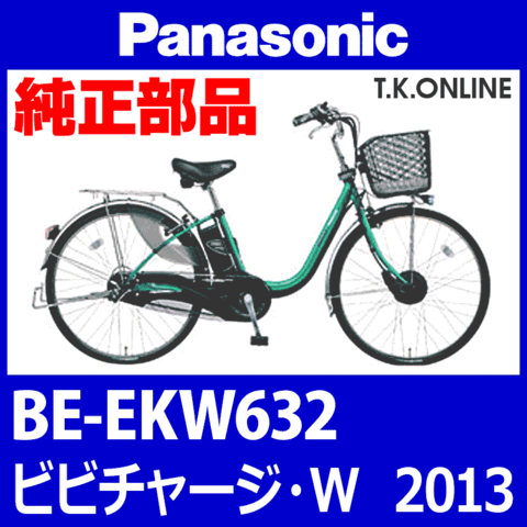 Panasonic ビビチャージ・W（2013）BE-EKW632 ブレーキケーブル前後セット【黒】